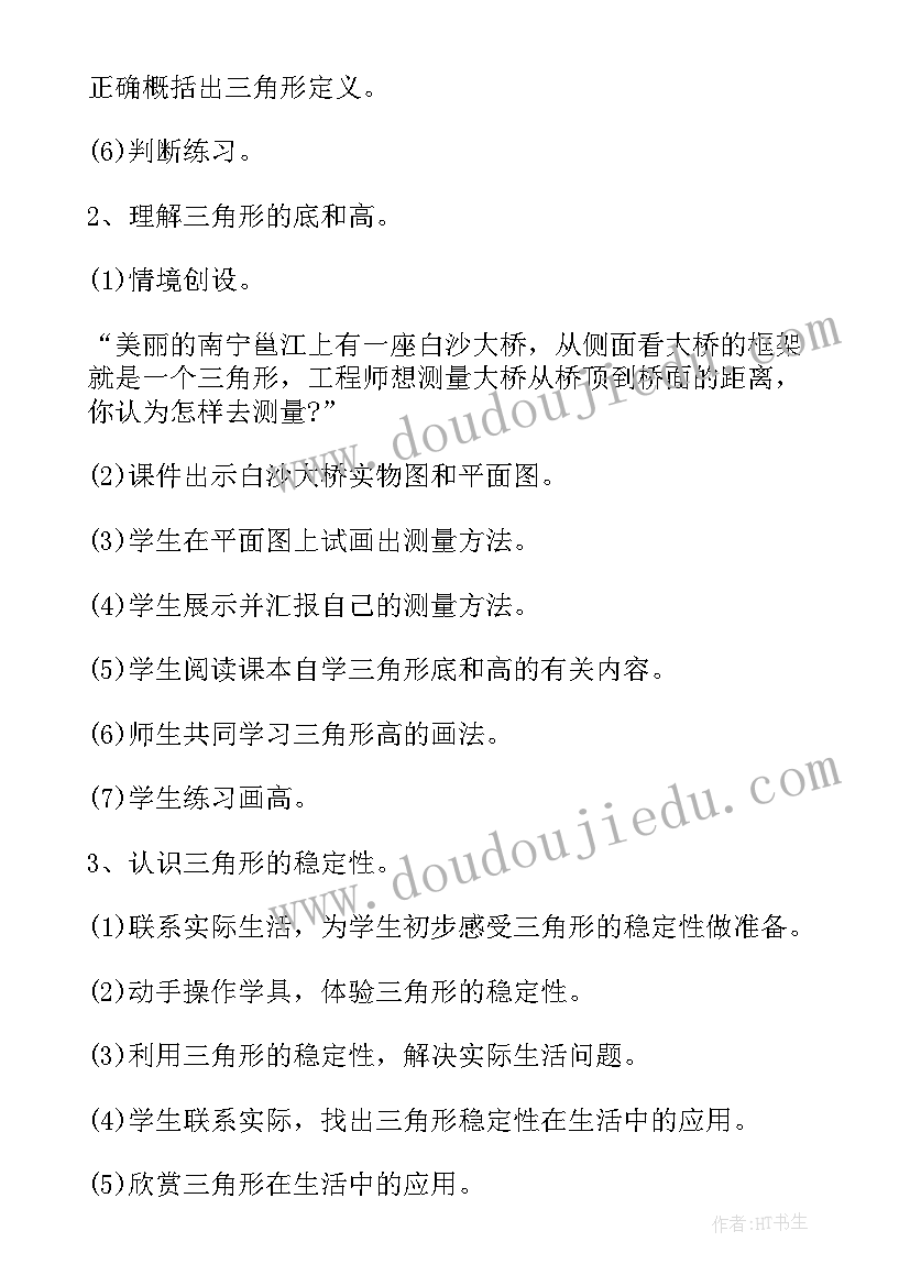 二年级数学二次备课 二年级数学备课组工作总结(精选8篇)