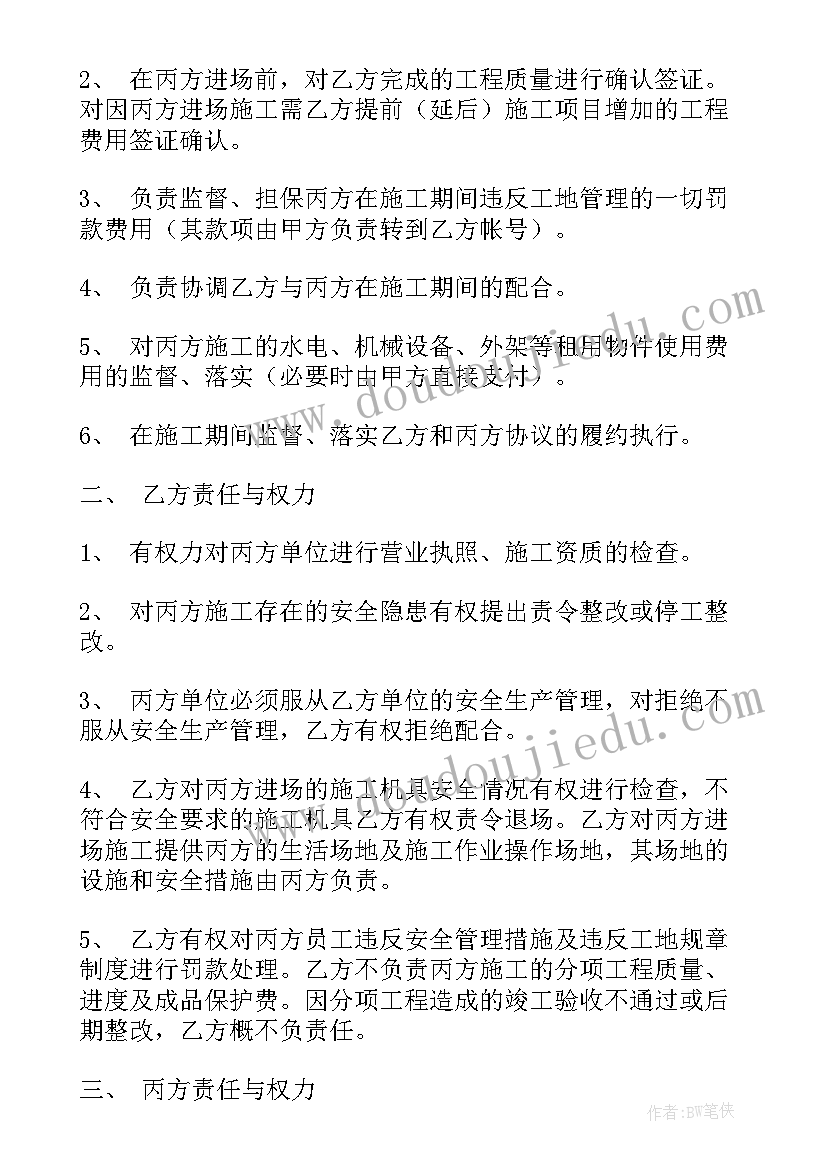 最新三方协议不小心丢了(实用10篇)