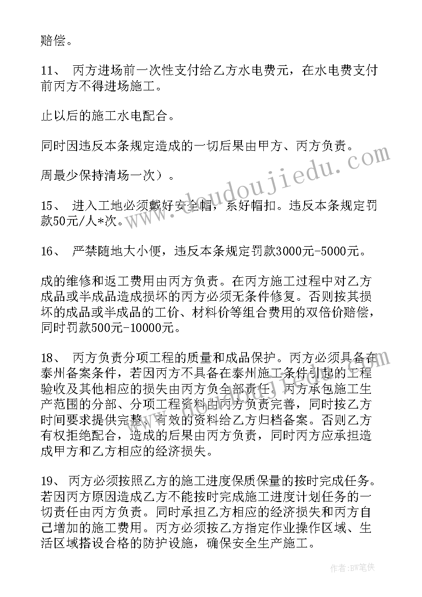 最新三方协议不小心丢了(实用10篇)