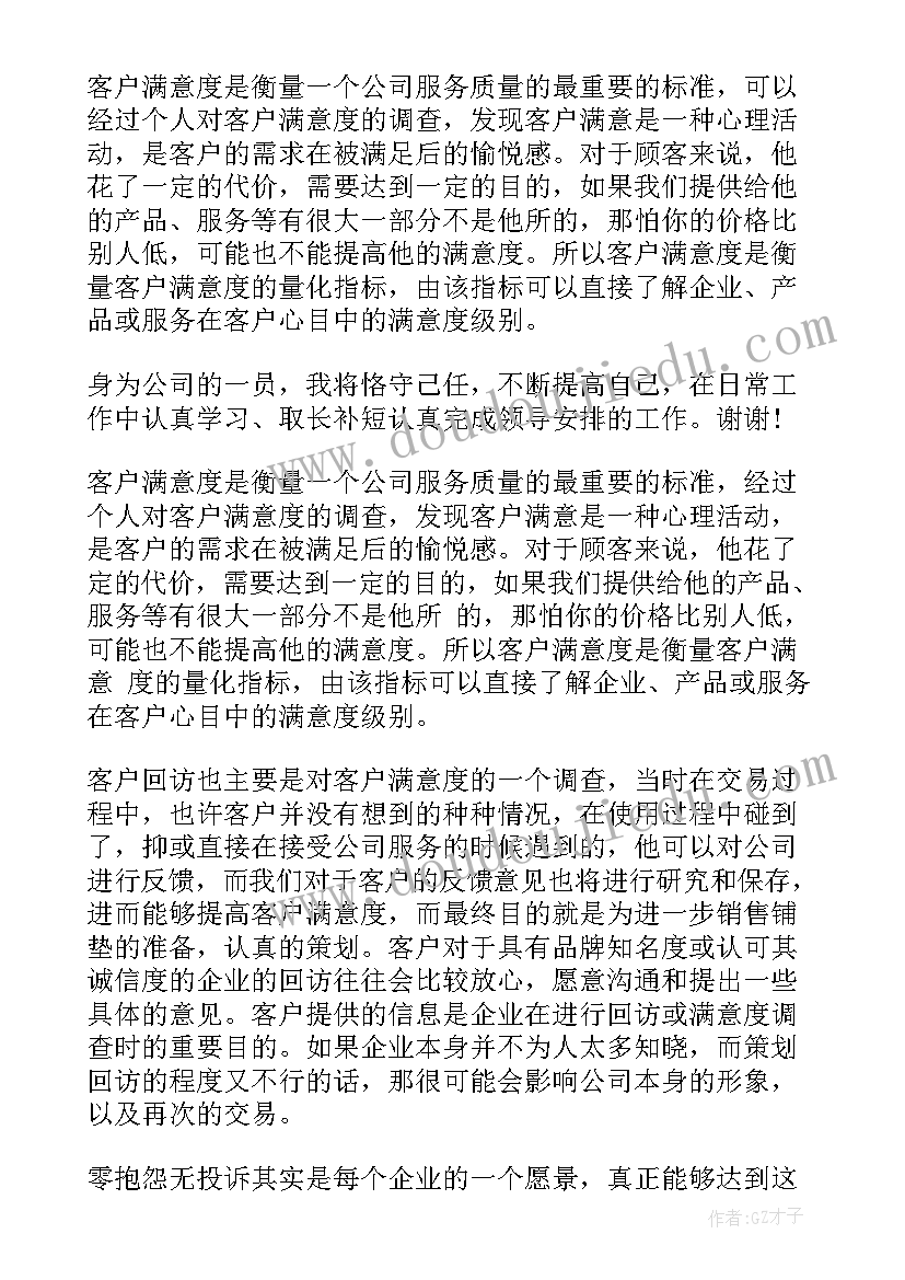 2023年总结一月销售工作的说说(精选5篇)