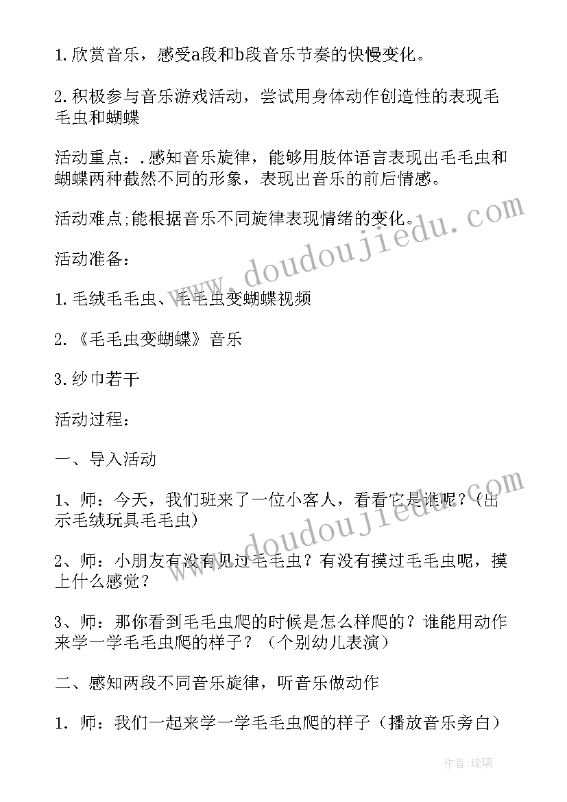 最新语言活动三只蝴蝶反思 小蝴蝶和毛毛虫教学反思(汇总6篇)