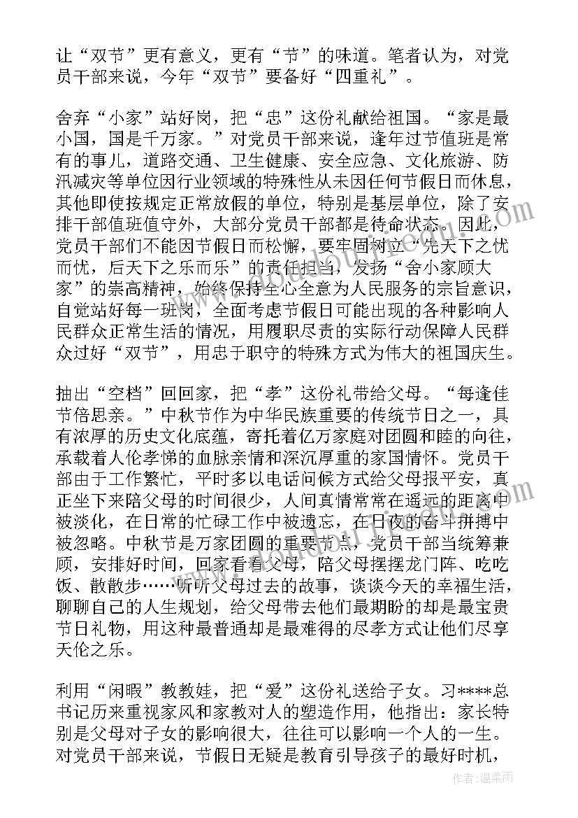 中华人民共和国国防法心得体会 中华人民共和国国史心得体会(大全5篇)