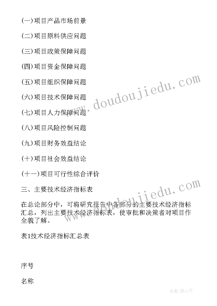 最新物流信息系统可行性分析报告(优质5篇)