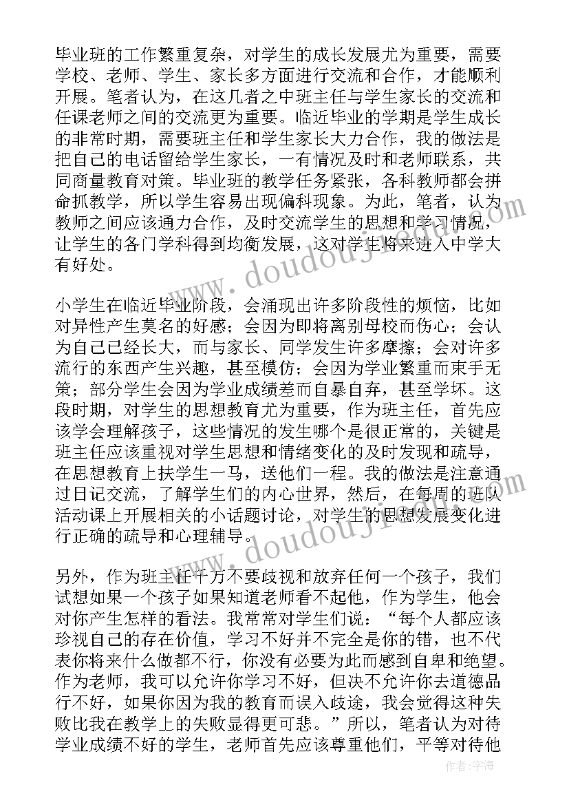 2023年区教育局提升教育教学质量措施 提升教育教学质量措施发言稿(模板5篇)