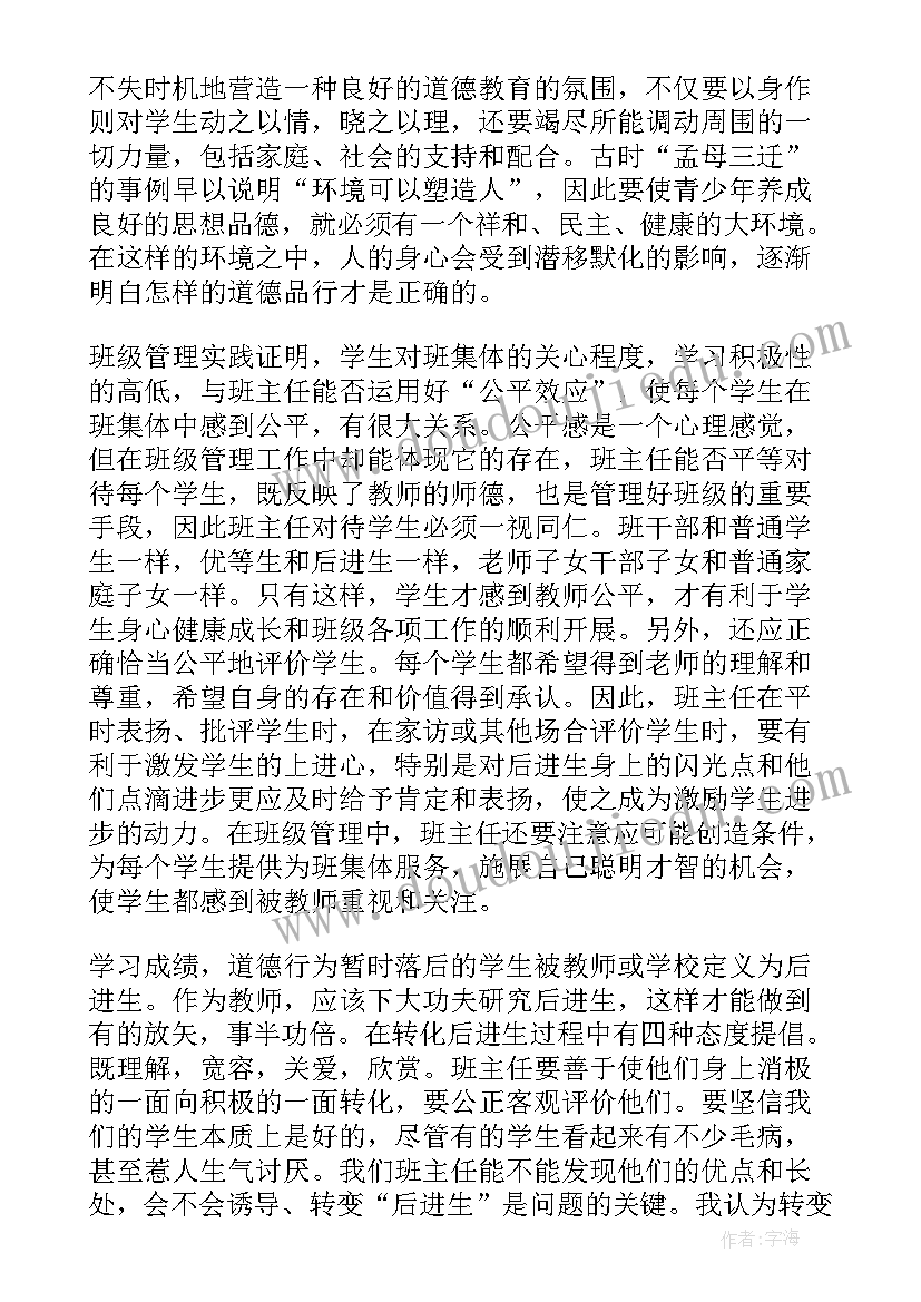 2023年区教育局提升教育教学质量措施 提升教育教学质量措施发言稿(模板5篇)