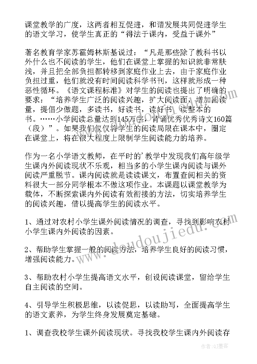 2023年课题研究中期总结报告(优秀5篇)