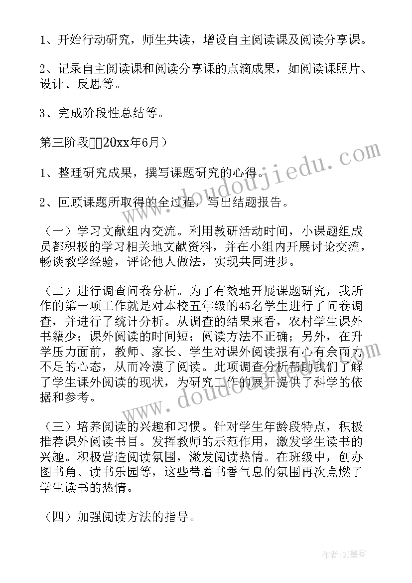 2023年课题研究中期总结报告(优秀5篇)