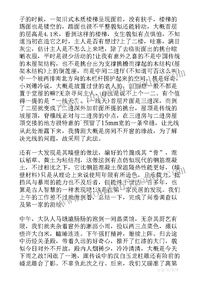 2023年大学生测绘实训报告(精选10篇)