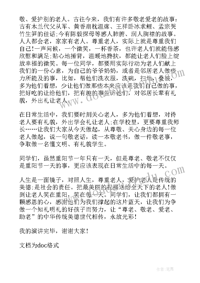 国旗下讲话春分(汇总5篇)