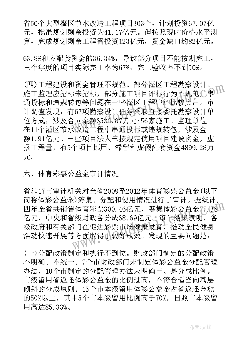 最新法院执行工作情况报告 深圳预算执行情况工作报告(大全6篇)