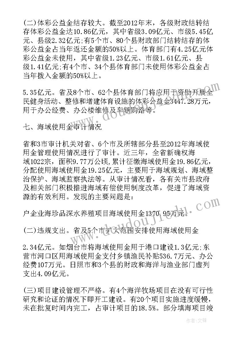 最新法院执行工作情况报告 深圳预算执行情况工作报告(大全6篇)