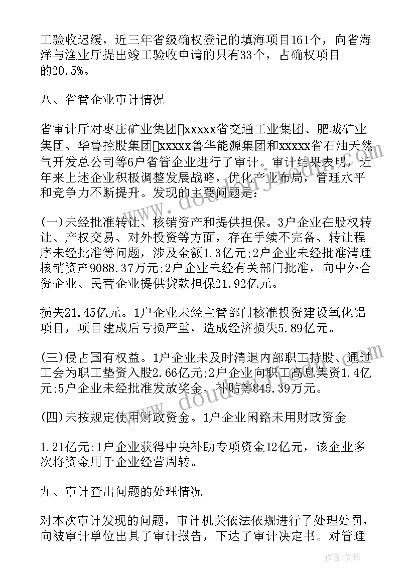 最新法院执行工作情况报告 深圳预算执行情况工作报告(大全6篇)