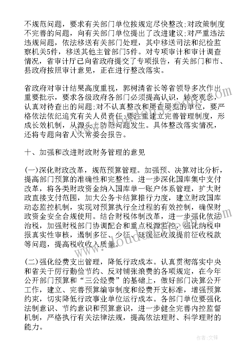 最新法院执行工作情况报告 深圳预算执行情况工作报告(大全6篇)