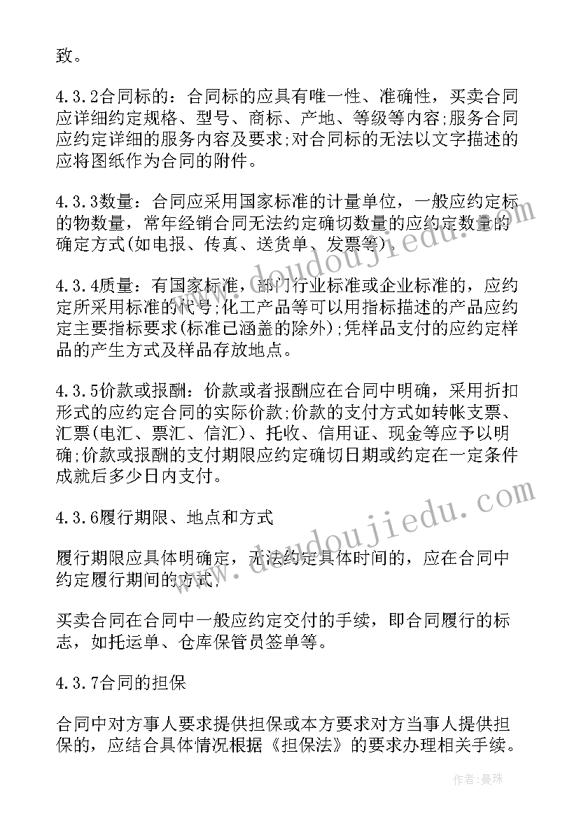 公务员合同签几年(实用6篇)