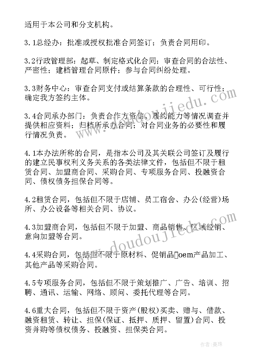 公务员合同签几年(实用6篇)