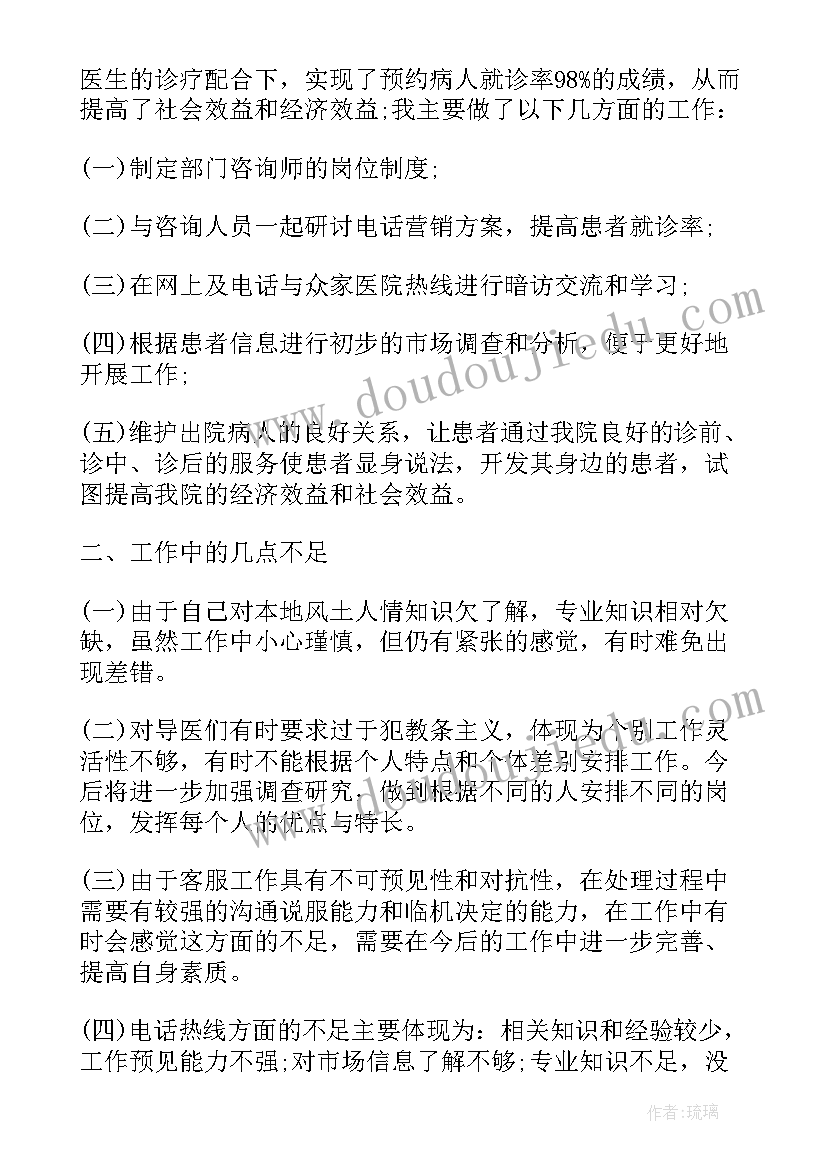 最新客服班长述职报告(模板5篇)