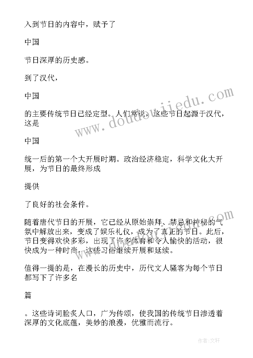 最新中华传统文化演讲稿(汇总9篇)