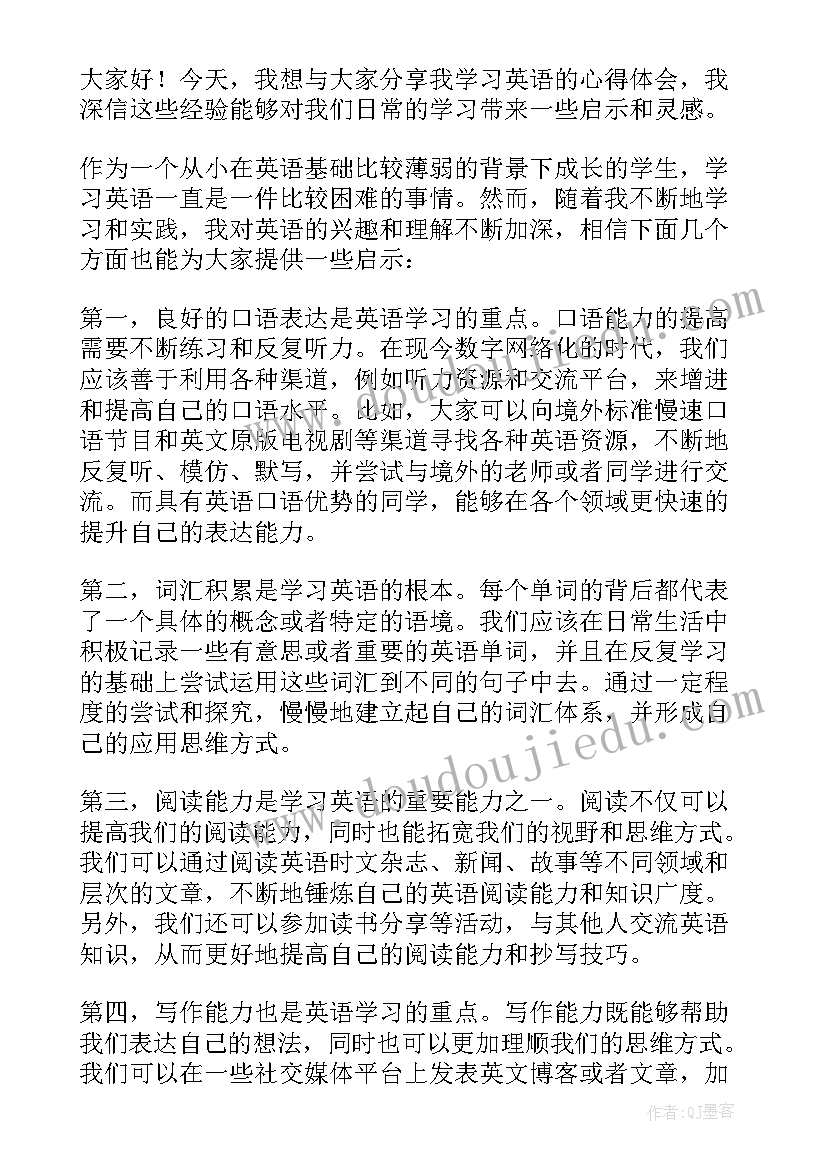 积极向上英语演讲稿三分钟(模板6篇)