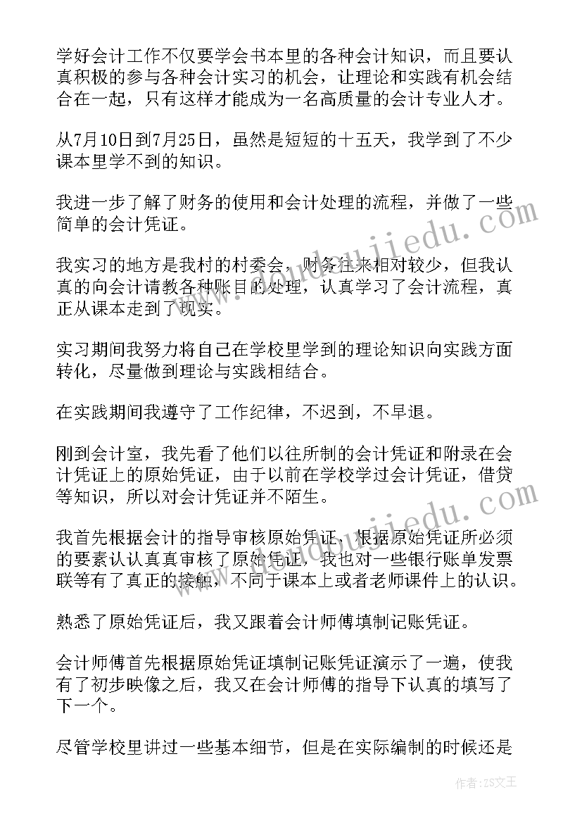 2023年社会实践报告会新闻稿(汇总5篇)