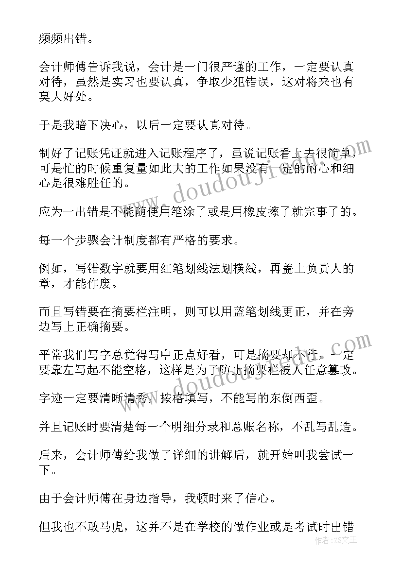 2023年社会实践报告会新闻稿(汇总5篇)