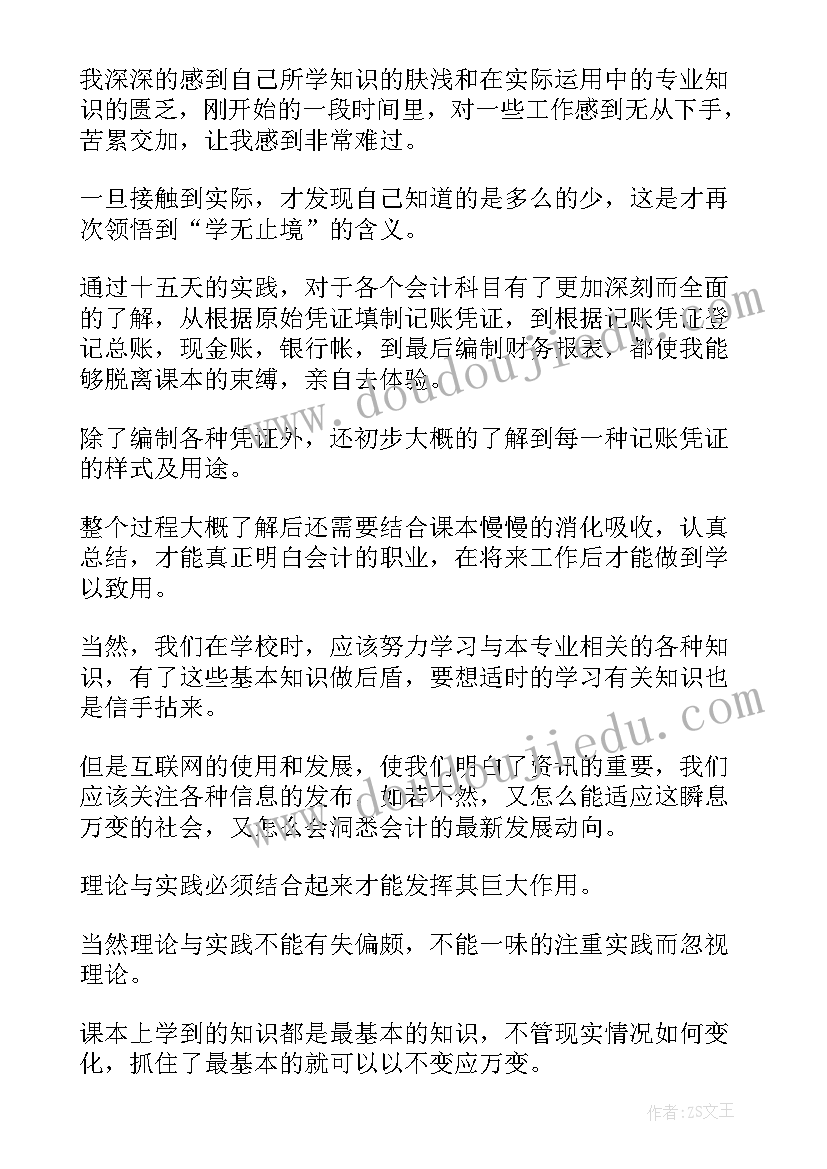 2023年社会实践报告会新闻稿(汇总5篇)