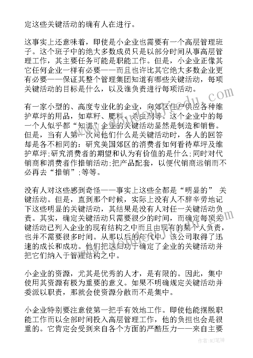 最新合同管理的心得(优秀8篇)