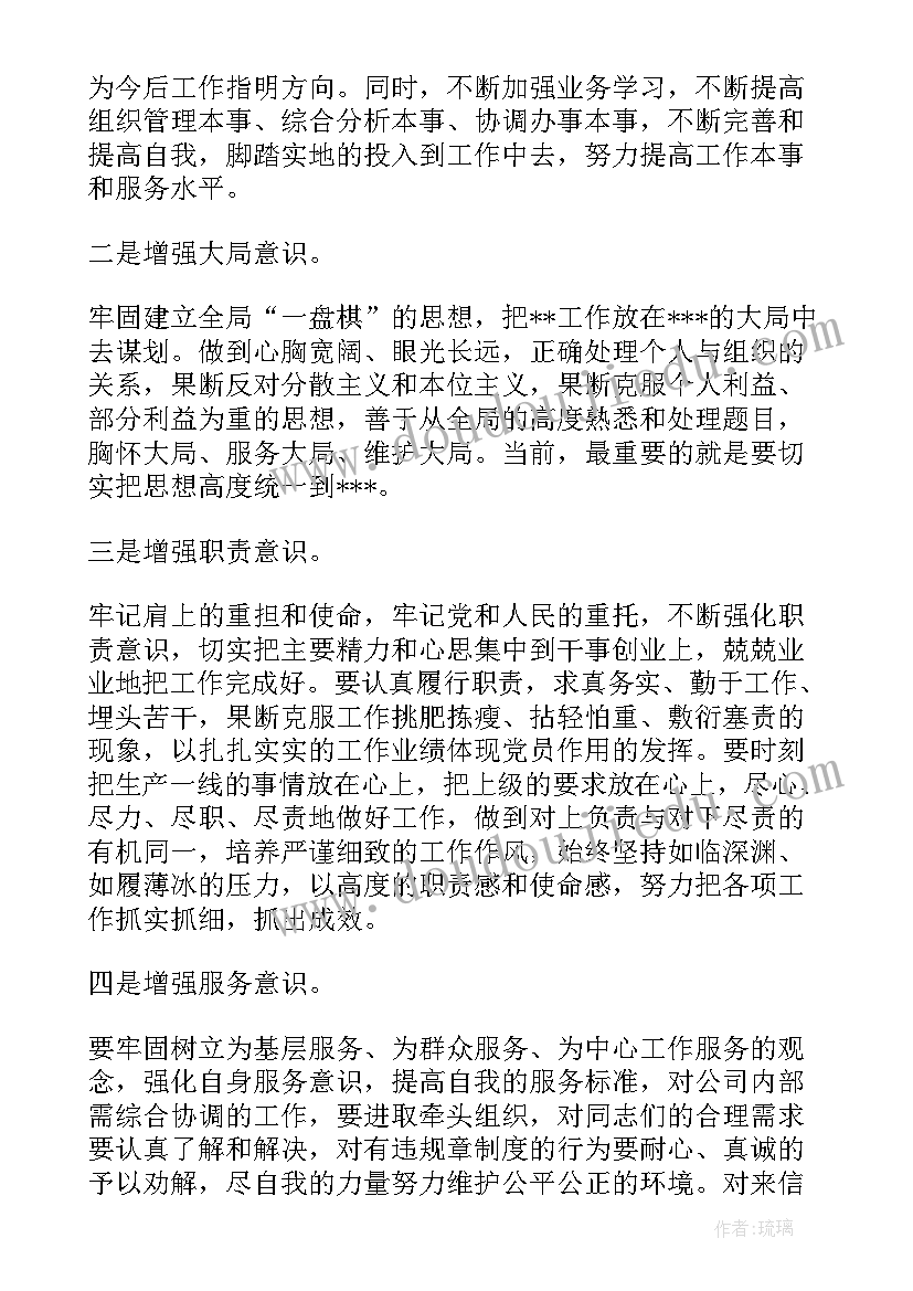 2023年社区党员自查报告(大全8篇)