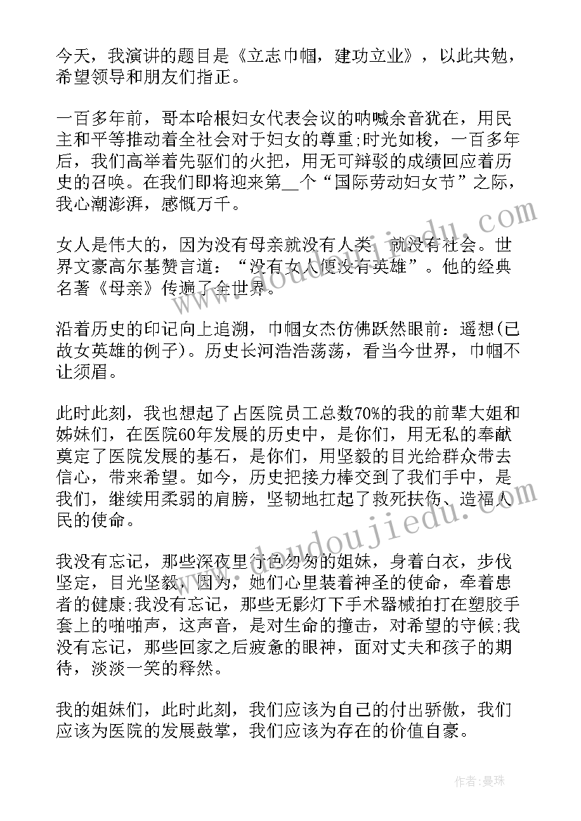 三八妇女节感恩教育简报 三八妇女节感恩演讲稿(大全10篇)