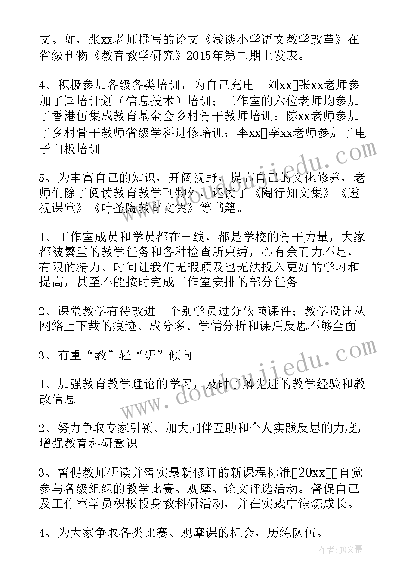 2023年小学语文名师工作室活动总结报告 小学语文名师工作室个人工作总结(汇总5篇)