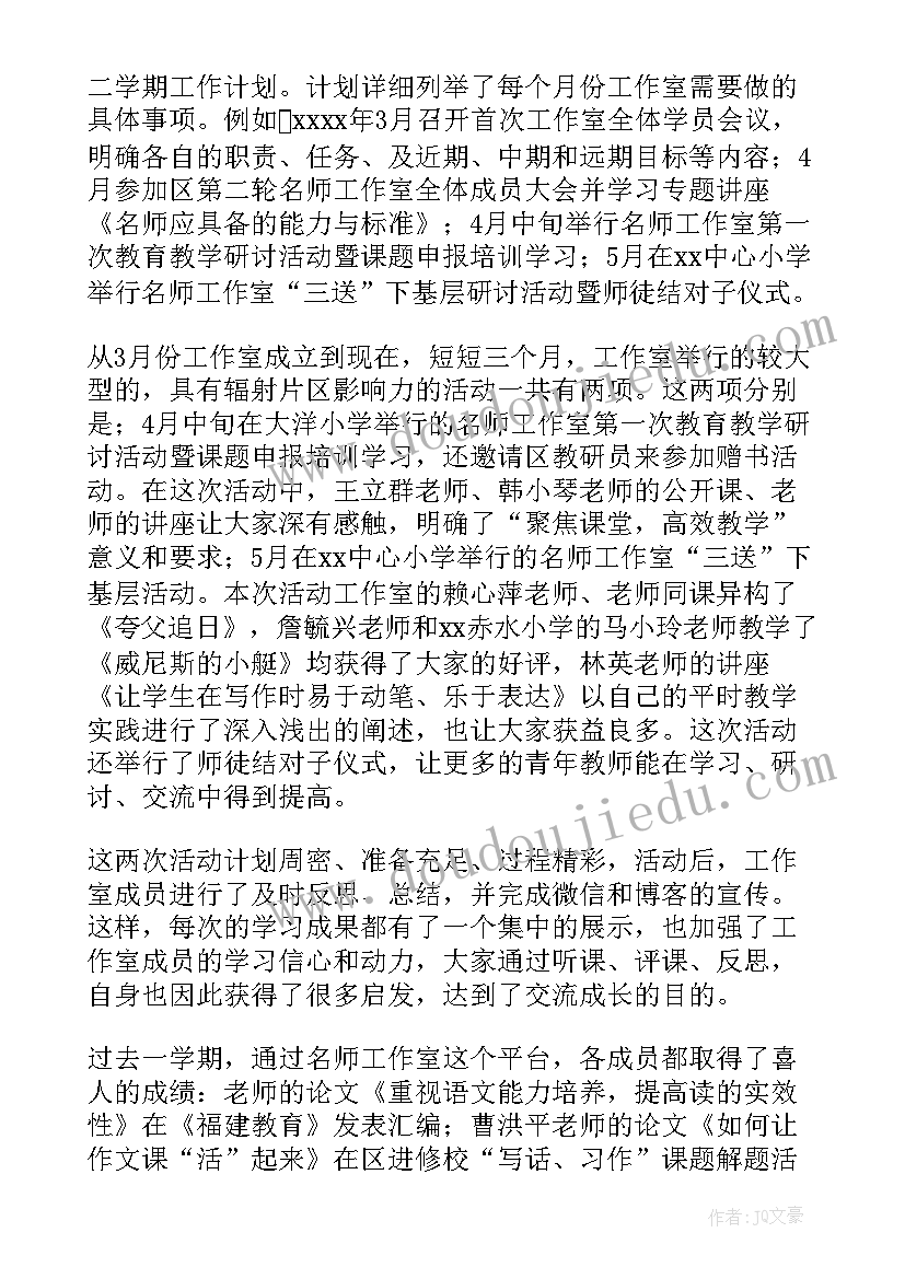 2023年小学语文名师工作室活动总结报告 小学语文名师工作室个人工作总结(汇总5篇)