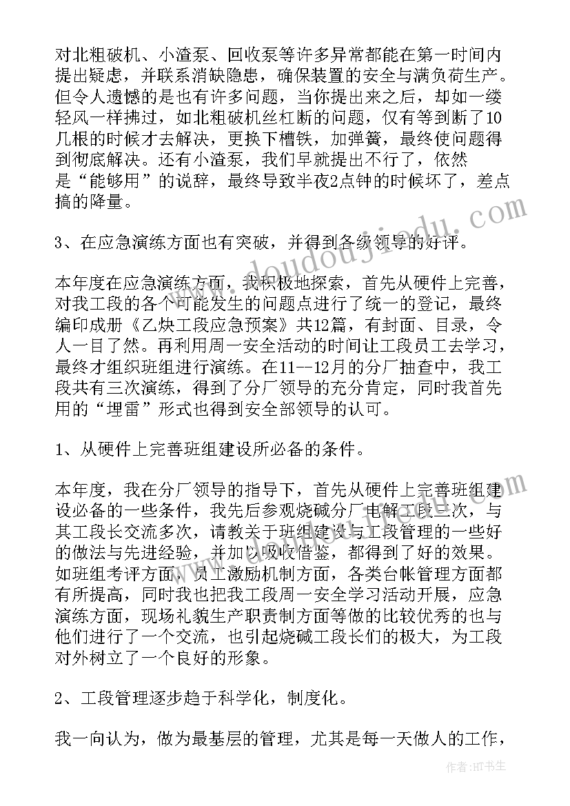 2023年化工厂安全事故学习心得(优质9篇)