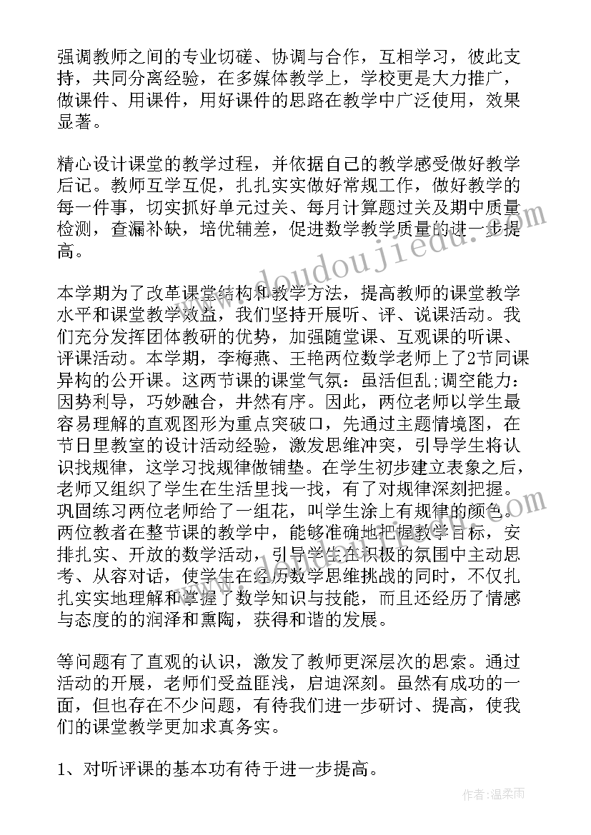 最新数学研讨报告 数学研究性学习报告(汇总5篇)