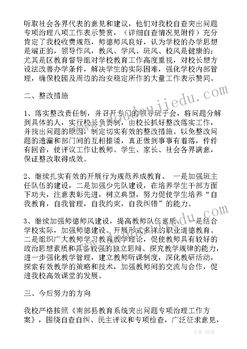 数据清理实施方案(通用8篇)