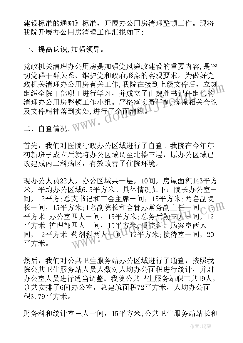 数据清理实施方案(通用8篇)