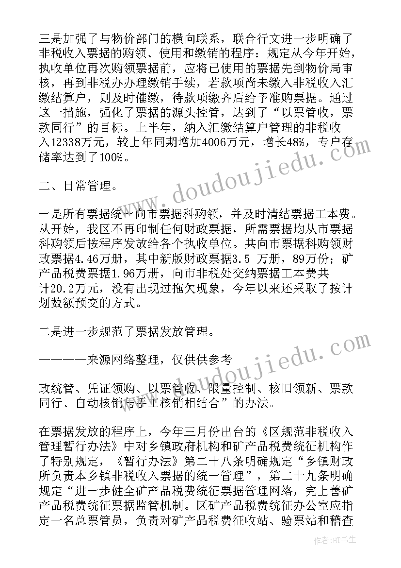 最新财政审计自查报告(优质10篇)