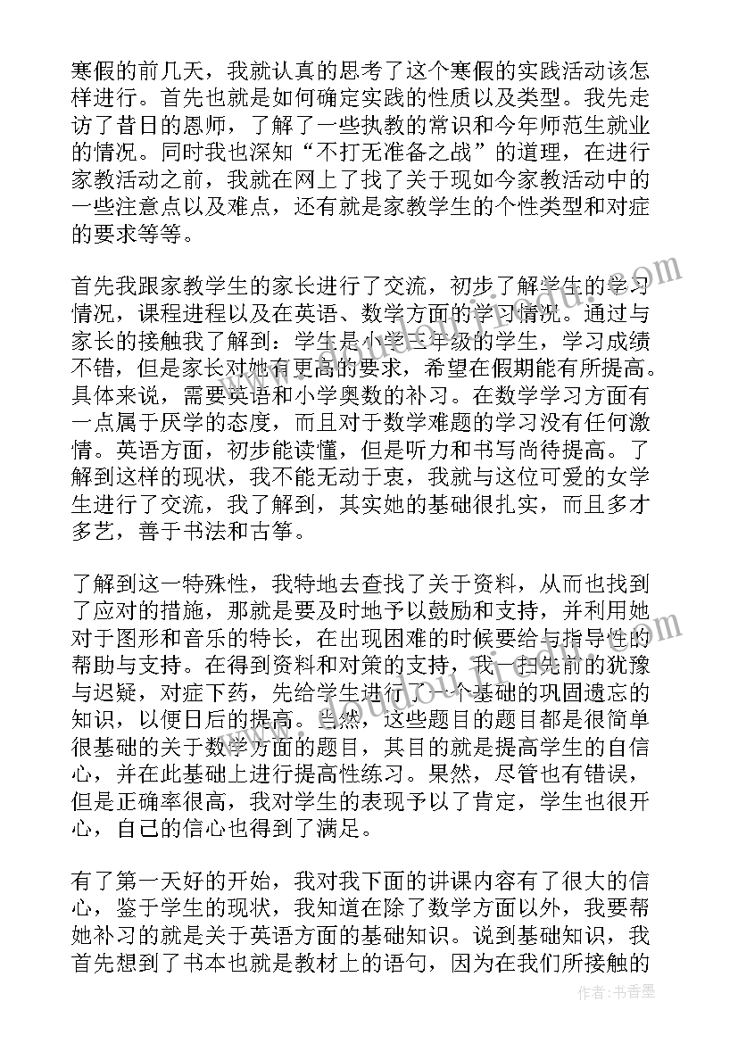 最新电大社会调查报告 大学社会实践调查报告字(大全5篇)