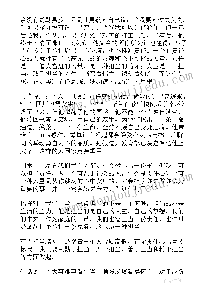 护士的责任与担当演讲稿题目 责任与担当演讲稿(汇总5篇)