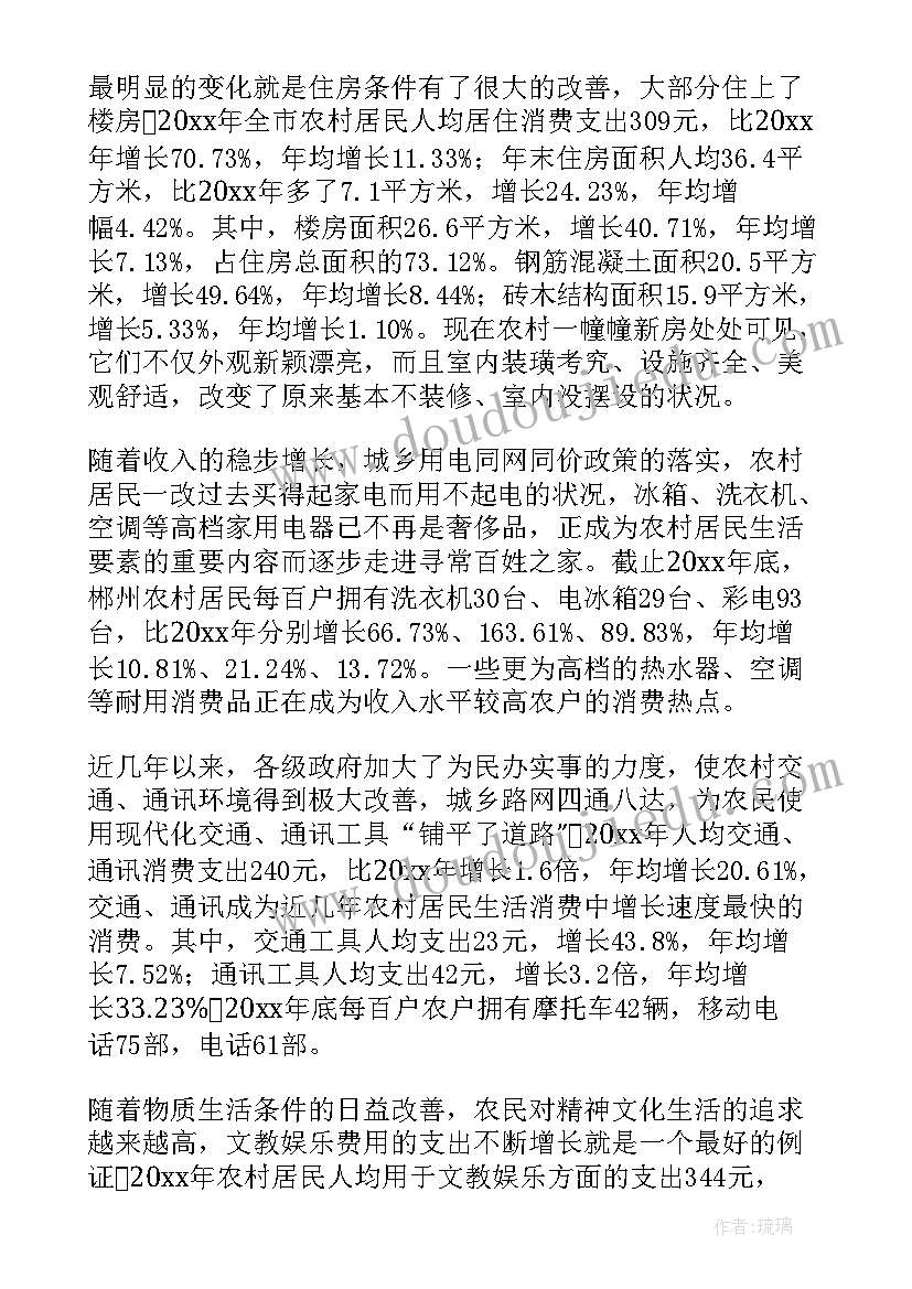 2023年我的家乡调查报告 我家乡的环境调查报告(实用5篇)