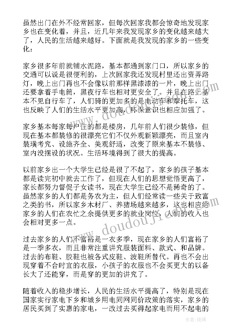 2023年我的家乡调查报告 我家乡的环境调查报告(实用5篇)