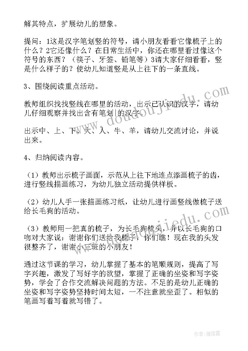 2023年小班认识垃圾桶教案(精选5篇)