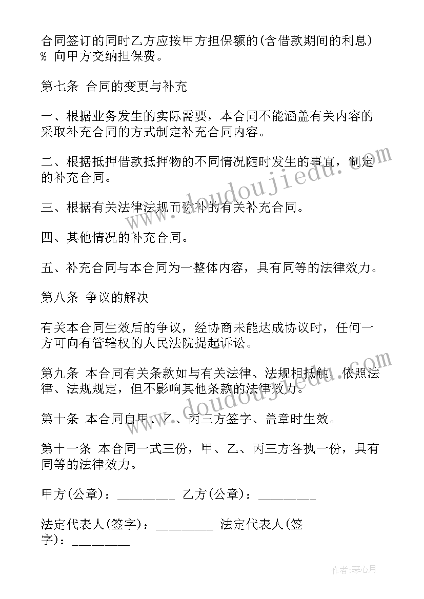 2023年购车位合同和发票丢了办(实用6篇)