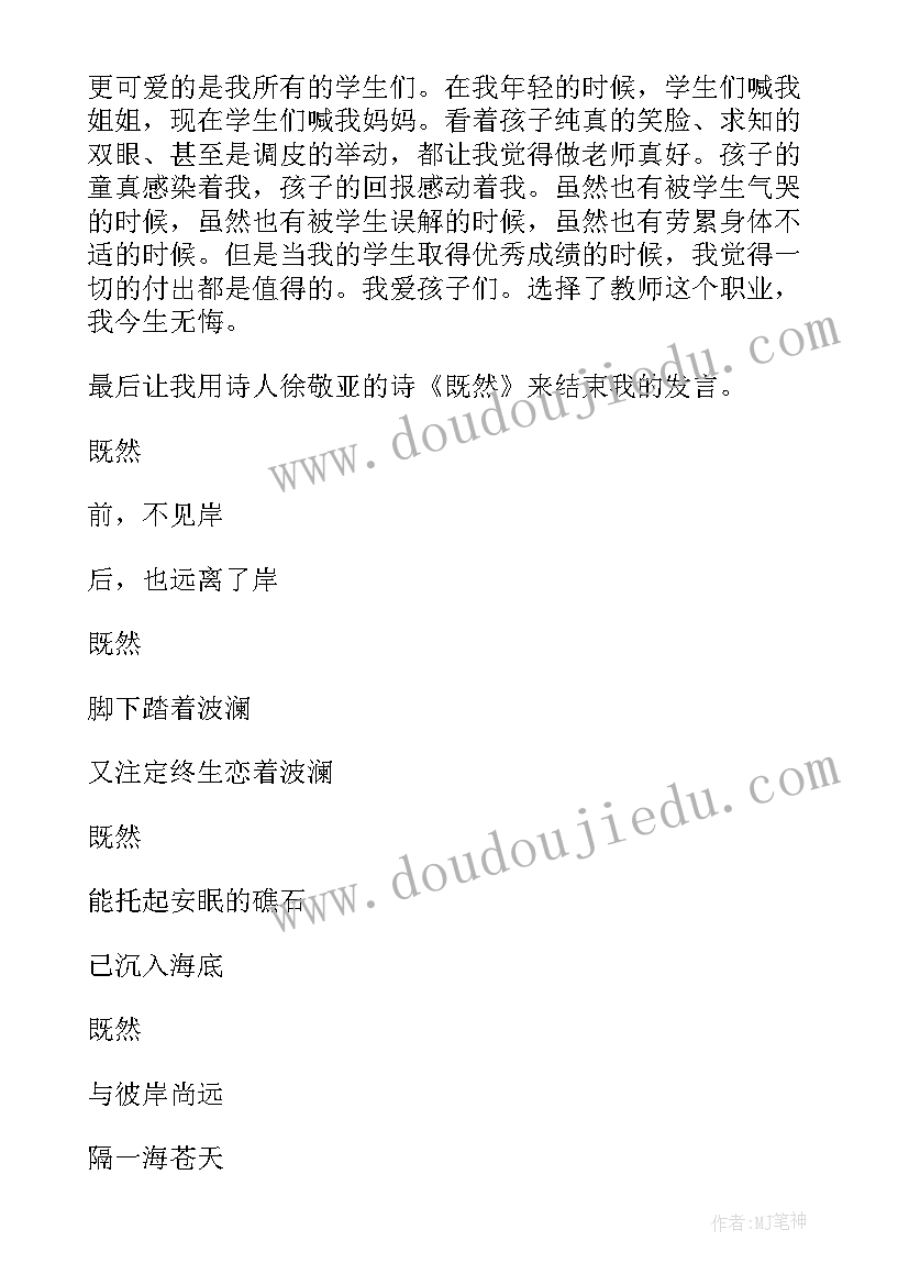 2023年平凡演讲稿分钟 反腐倡廉演讲稿让平凡成就闪光人生(模板5篇)