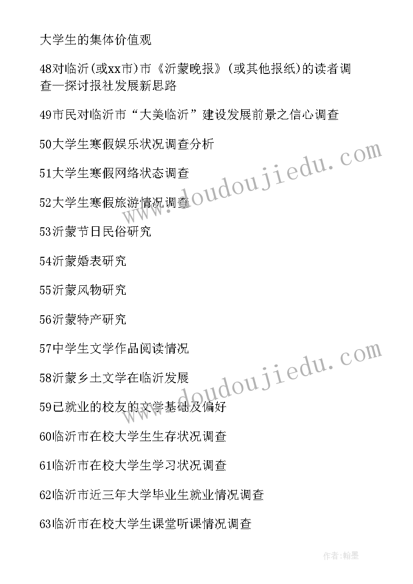 2023年西柏坡实践活动的收获和体会 寒假社会实践报告题目(实用5篇)