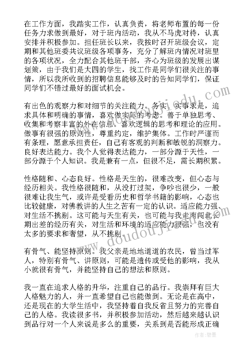 最新程序员个人优势和不足总结(优秀5篇)