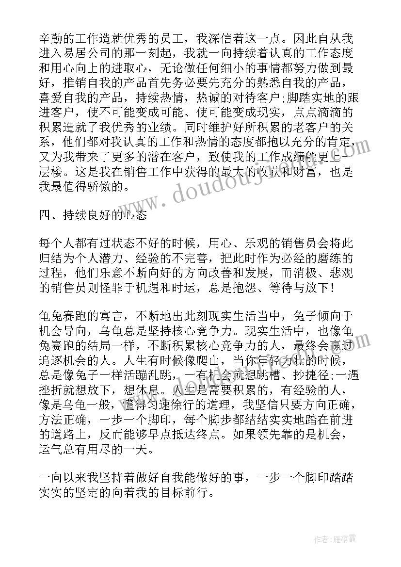 地产营销经理述职报告(精选5篇)