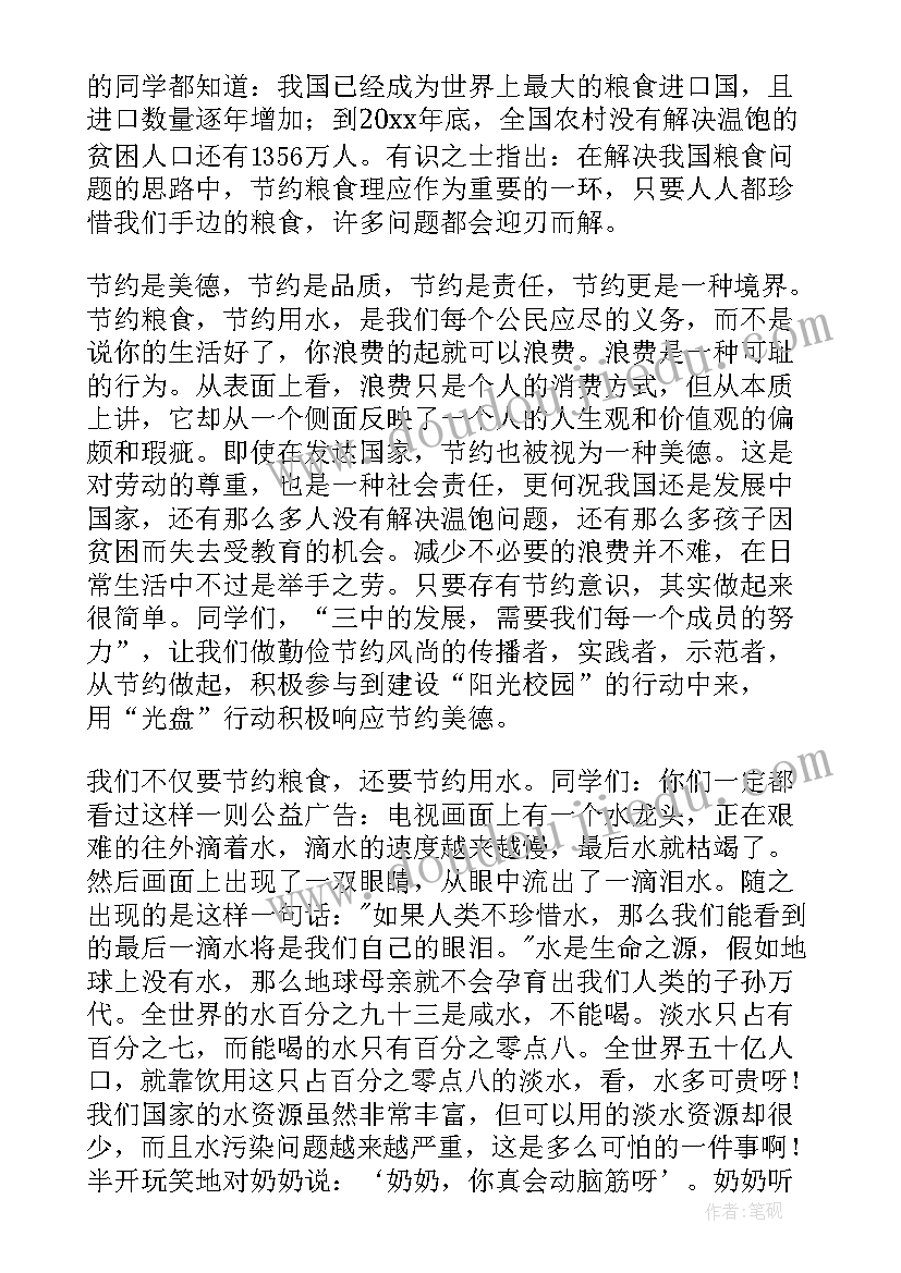 2023年学校食堂浪费的演讲稿(通用5篇)