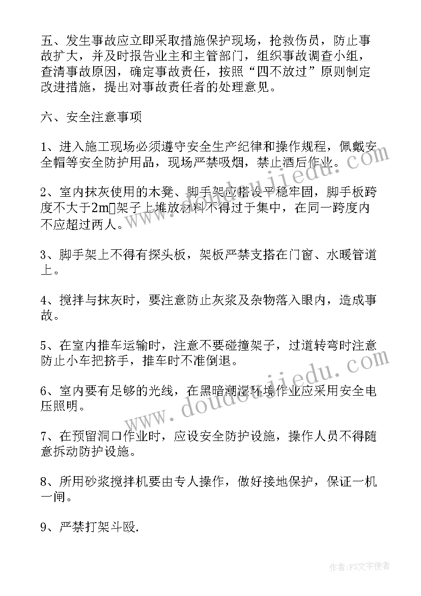 最新班组分包协议 安全生产班组管理合同书(大全5篇)