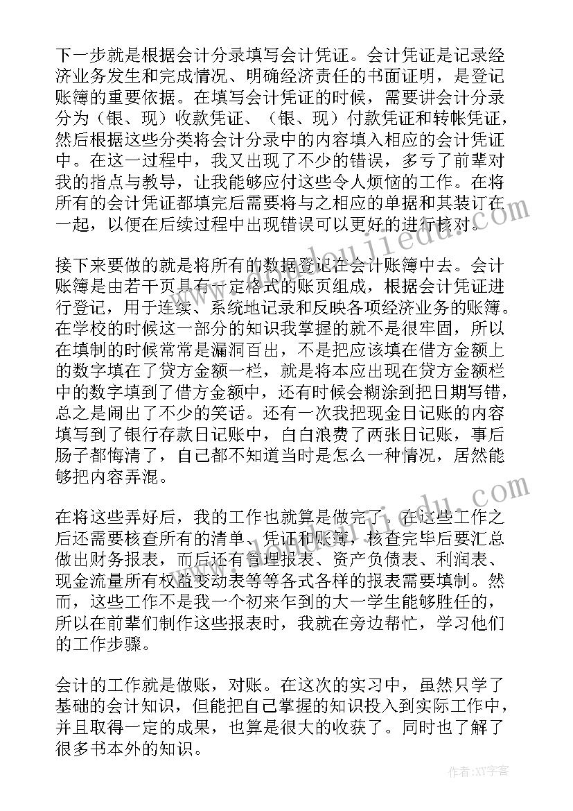 运输公司的社会实践报告 社会实践调查报告(通用9篇)