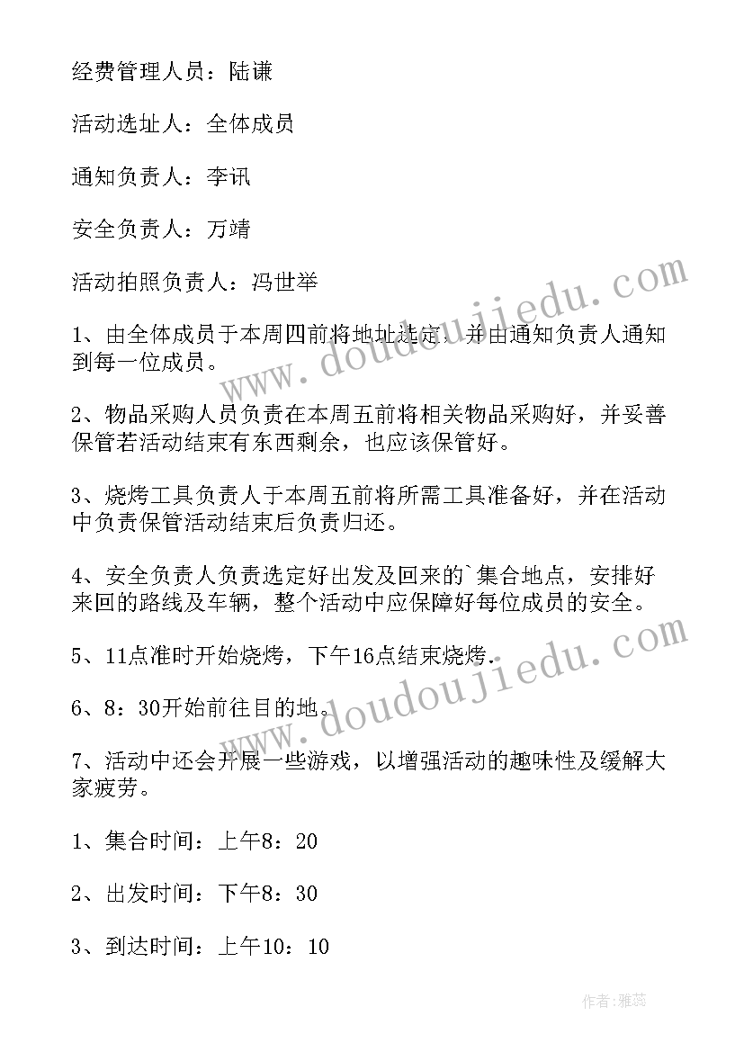 教师四有标准实践活动方案(优质5篇)