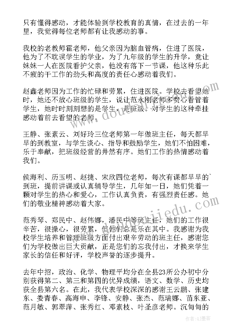 最新高中教学副校长述职报告 中学校长述职报告(优秀5篇)